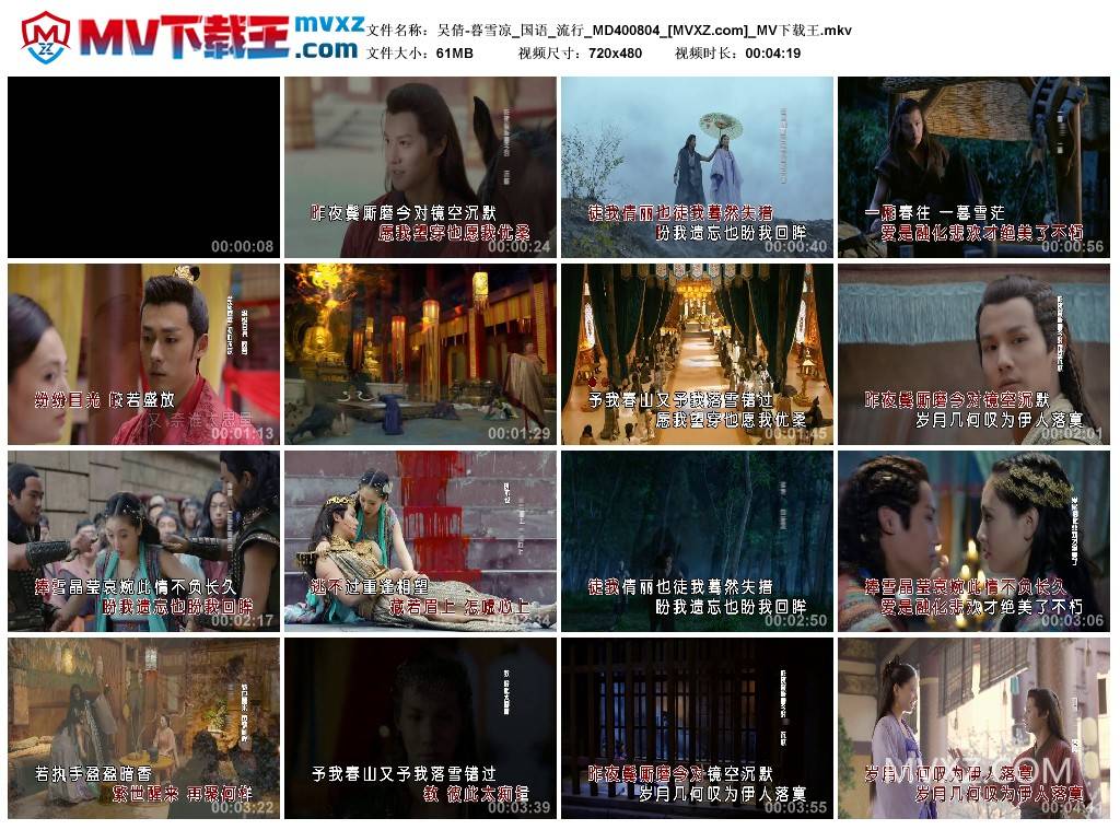 吴倩-暮雪凉_国语_流行_MD400804